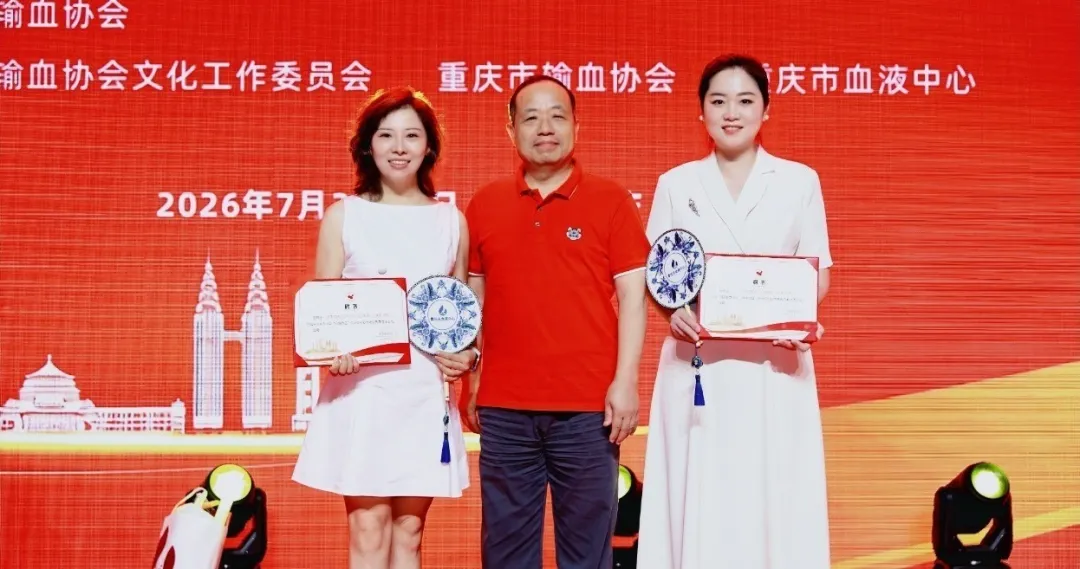 宁夏采供血机构两名代表参加第四届“闪耀的红”全国无偿献血者优秀事迹演讲报告会