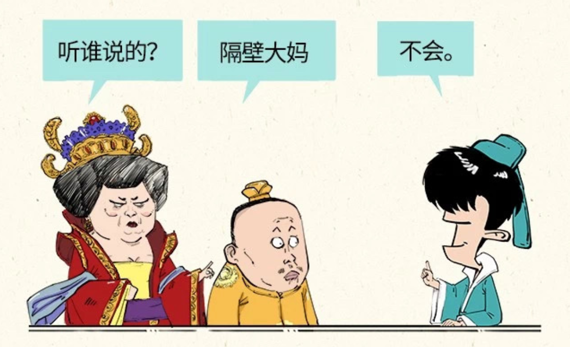 科普漫画：献血的真真假假——混子曰出品(图18)