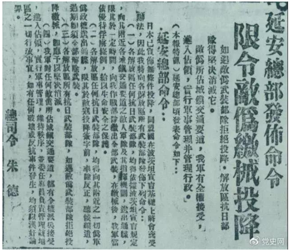 党史百年 · 天天学 | 8月10日(图1)