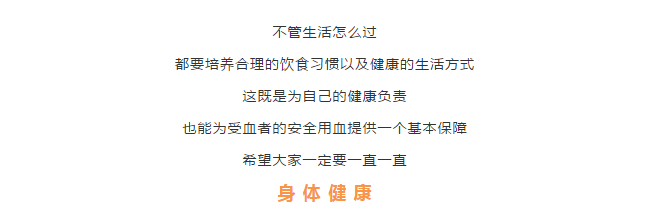 疫情间，你的血液“捞”了多少油水？(图10)