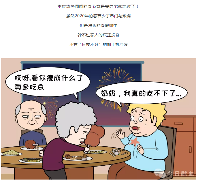 疫情间，你的血液“捞”了多少油水？(图1)