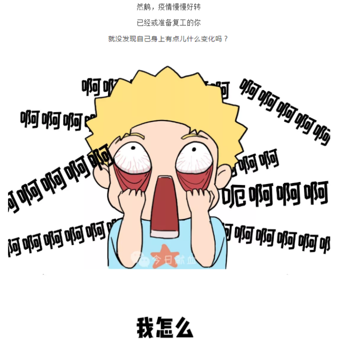 疫情间，你的血液“捞”了多少油水？(图2)