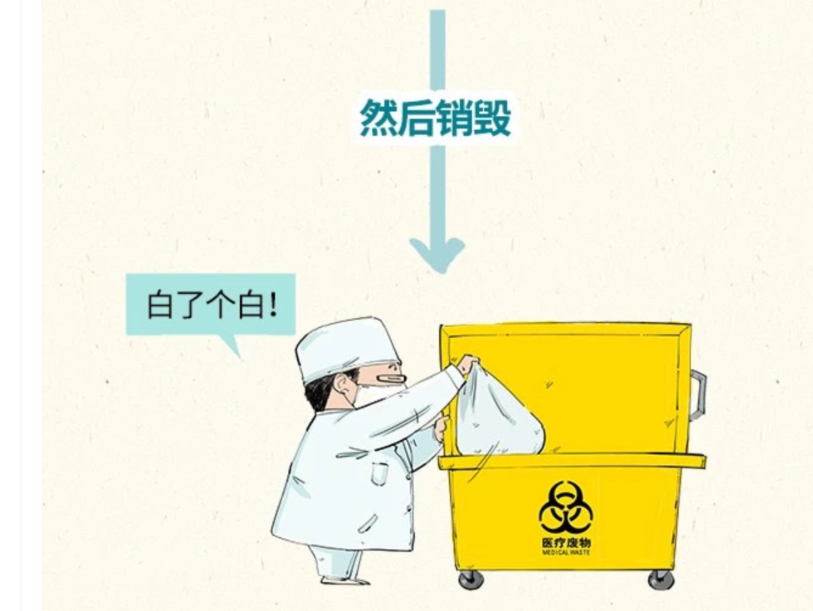 科普漫画：献血的真真假假——混子曰出品(图16)