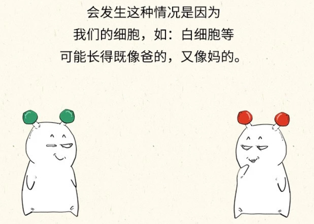科普漫画：献血的真真假假——混子曰出品(图22)