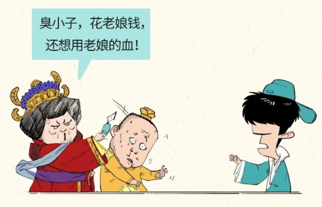 科普漫画：献血的真真假假——混子曰出品(图29)
