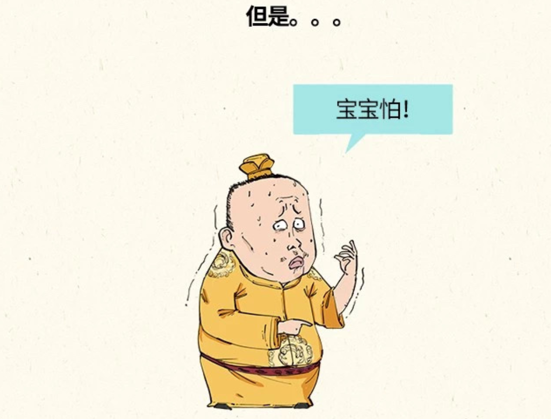 科普漫画：献血的真真假假——混子曰出品(图6)