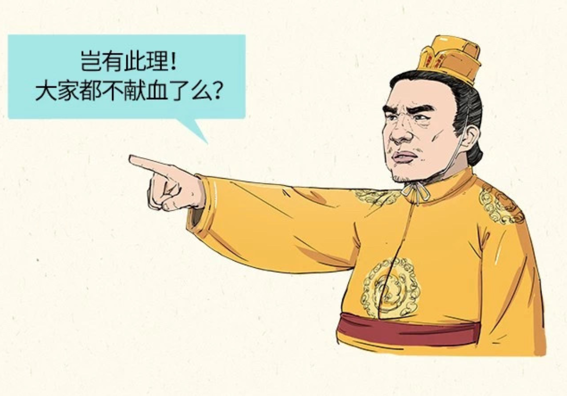 科普漫画：献血的真真假假——混子曰出品(图4)