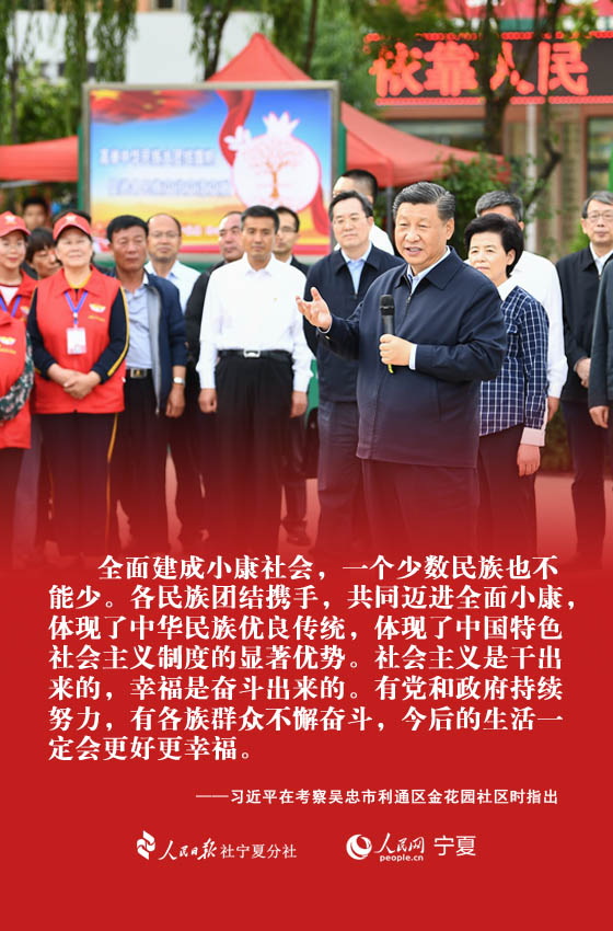 习近平总书记在宁夏考察调研时做了这些嘱托(图4)
