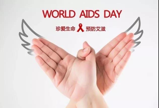 世界艾滋病日|血液安全保障，因为爱，终结“艾”(图2)