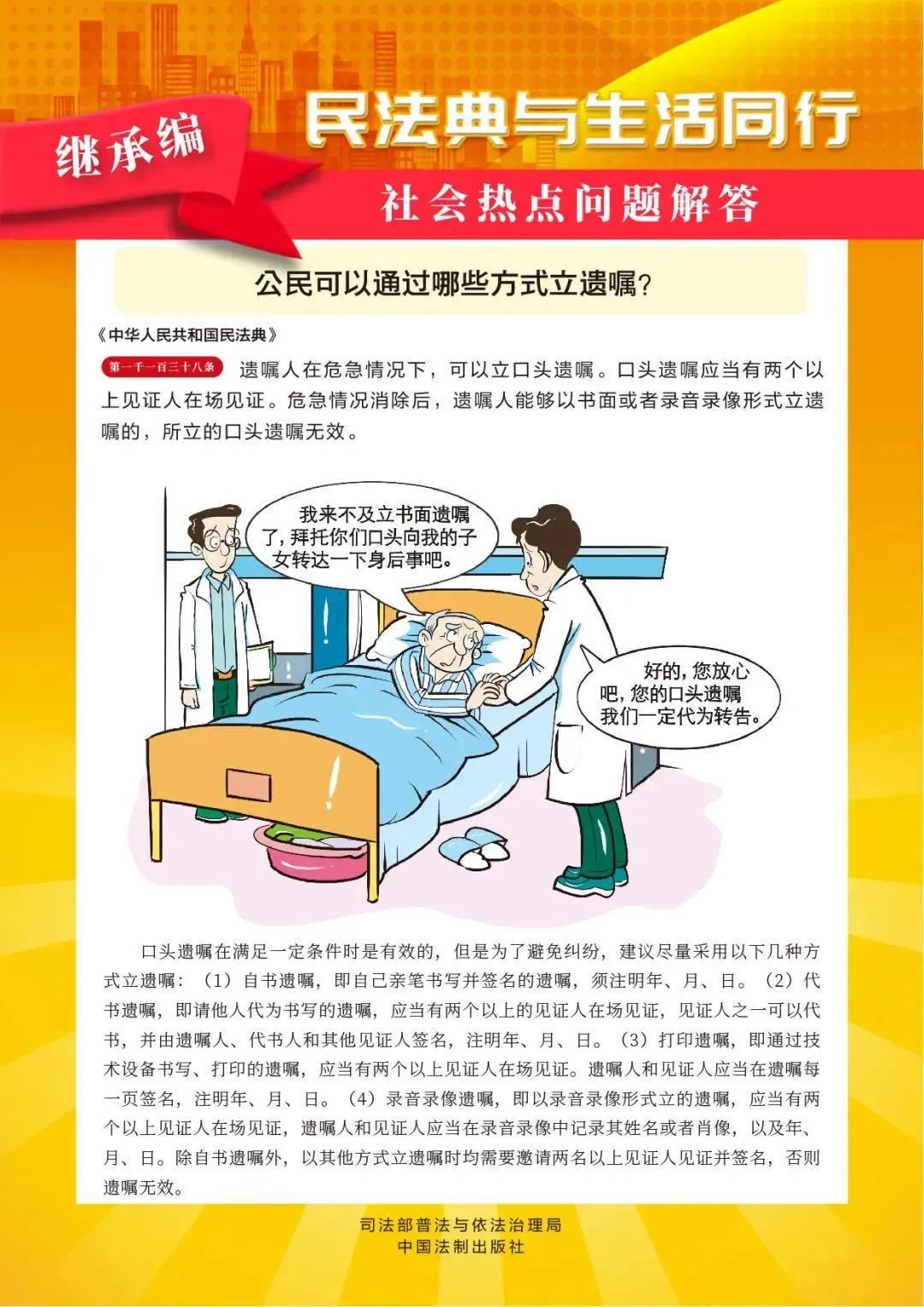 民法典宣传月｜图解《民法典》，一看就懂(图8)