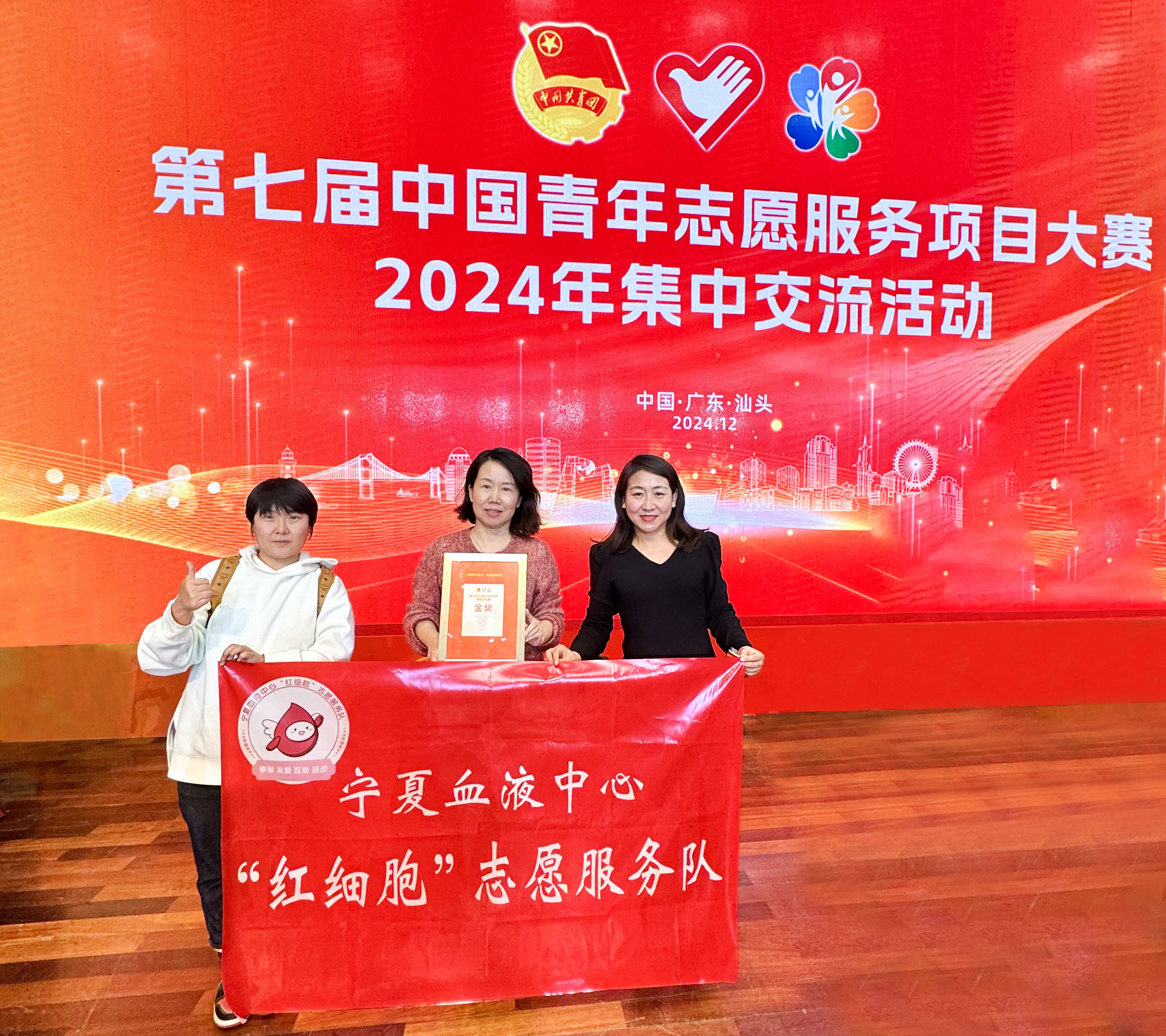 自治区血液中心“血脉永相连”各族群众  无偿献血促民族团结志愿服务项目获第七届  中国青年志愿服务项目大赛金奖(图2)