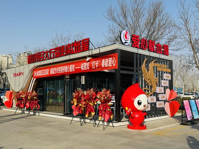 这里很热血|银川市首个可采集成分血的移动式献血屋正式启用(图2)