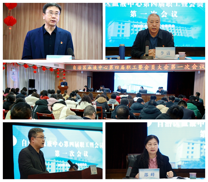 自治区血液中心圆满完成工会换届选举工作(图1)