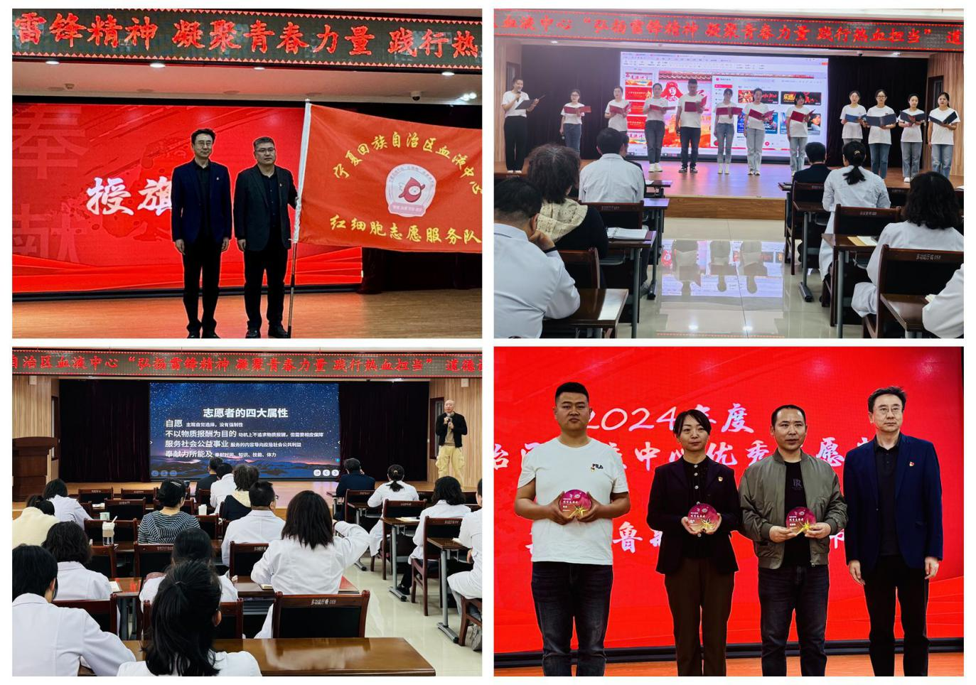 自治区血液中心举办“弘扬雷锋精神  凝聚青春力量 践行热血担当”道德讲堂(图1)