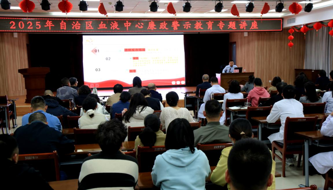 筑牢思想防线  永葆清廉本色(图1)