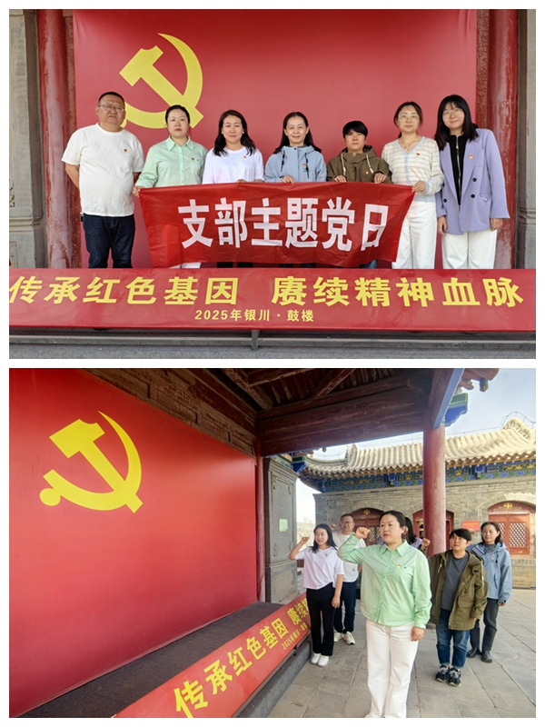 信息宣传科党支部开展“深入贯彻中央八项  规定精神”主题党日活动(图1)