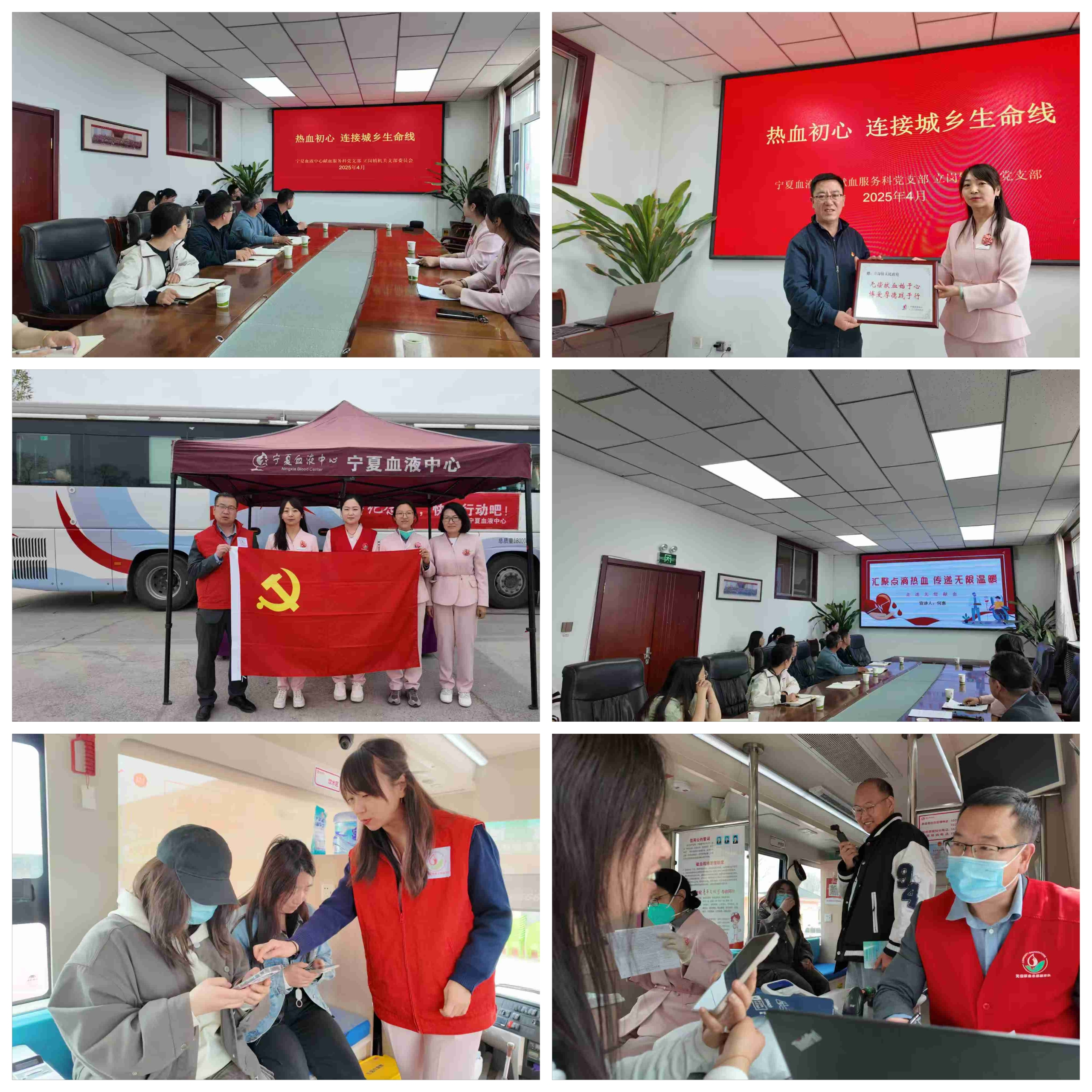 党建引领聚合力  热血初心护生命  ——献血服务科党支部与立岗镇机关党支部开展联合主题党日活动(图1)