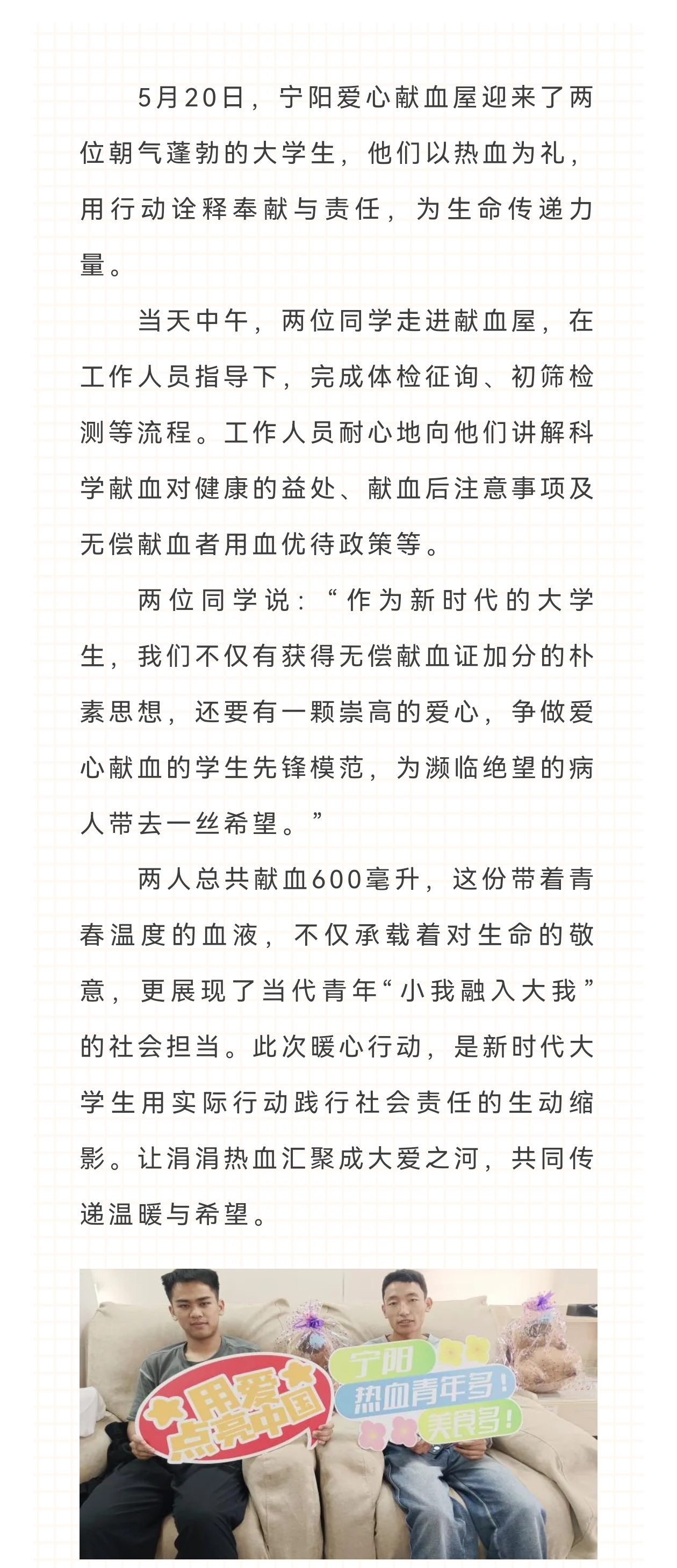 一腔热血，诠释青春担当(图1)