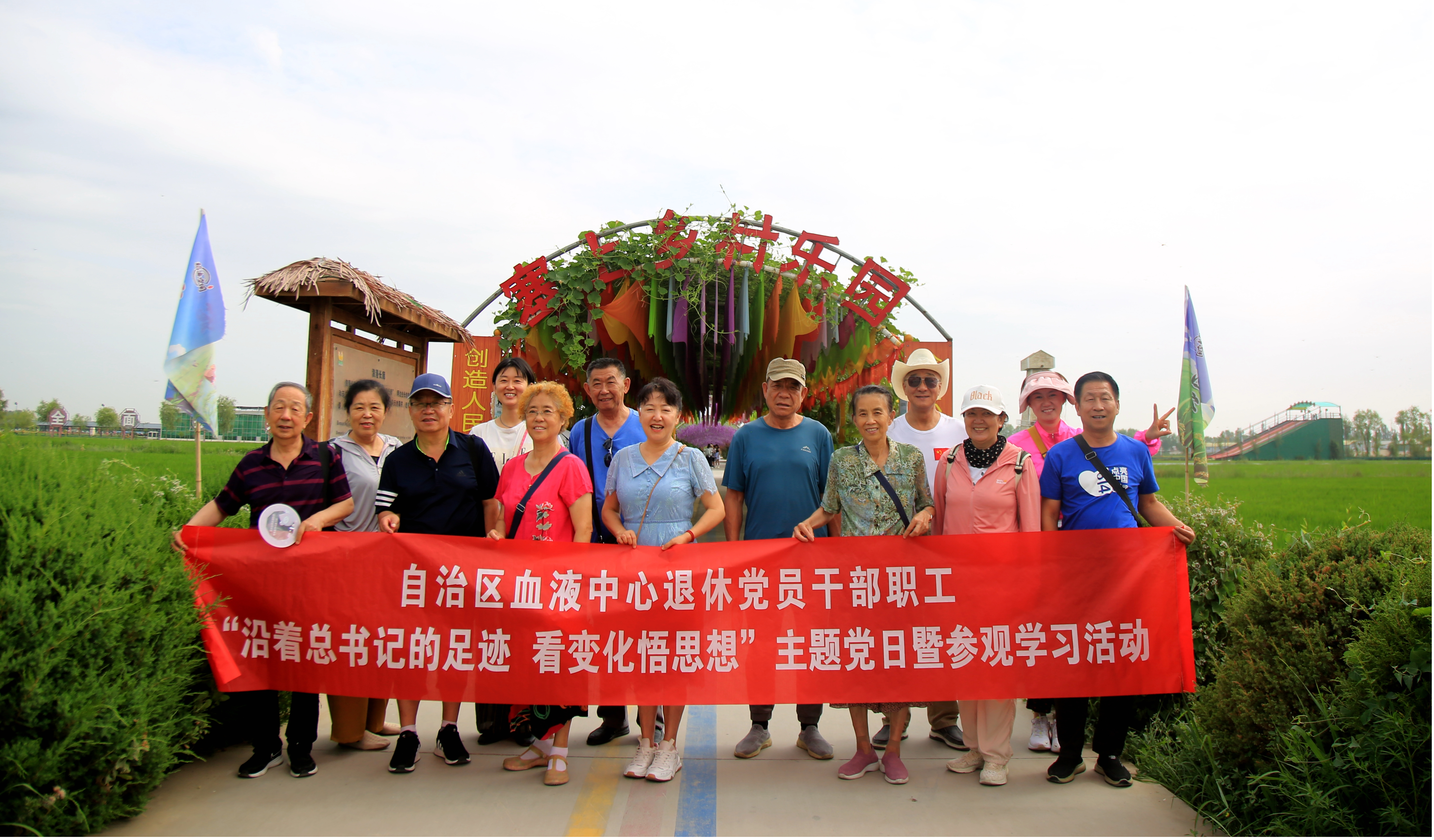 自治区血液中心退休党员干部职工“沿着总书记的足迹，看变化悟思想”主题党日暨参观学习活动(图1)