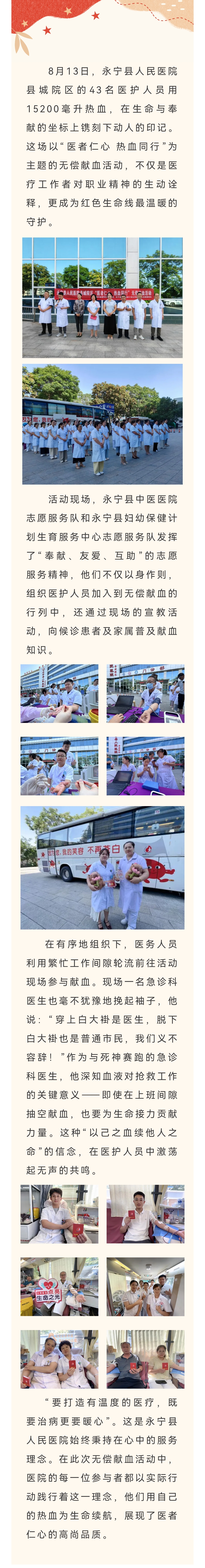 永宁县人民医院：用奉献和担当做好红色生命线的“守护者”