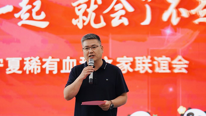 热血相聚 情暖初秋|宁夏稀有血型之家2025年联谊活动圆满举办(图2)