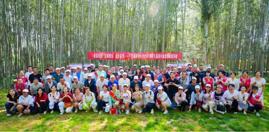 因爱相聚 血脉相连 成分有爱——自治区血液中心举办第15届成分献血者联谊活动(图1)