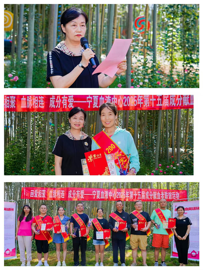因爱相聚 血脉相连 成分有爱——自治区血液中心举办第15届成分献血者联谊活动(图2)
