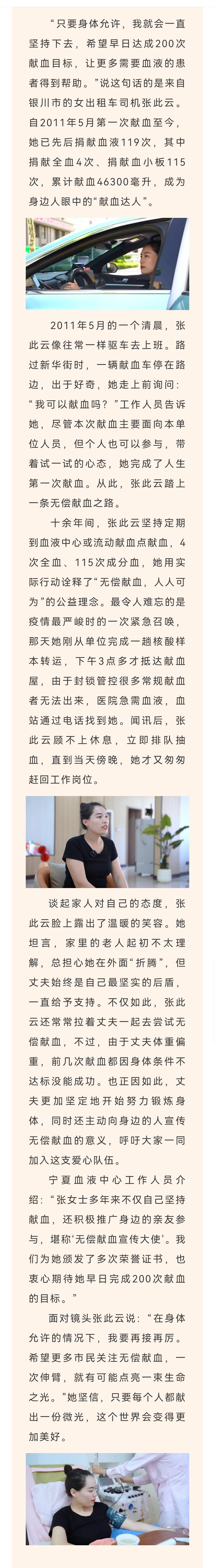 我的热血情 | 穿梭城市的“热血的姐”：记出租车司机张此云的119次生命献礼