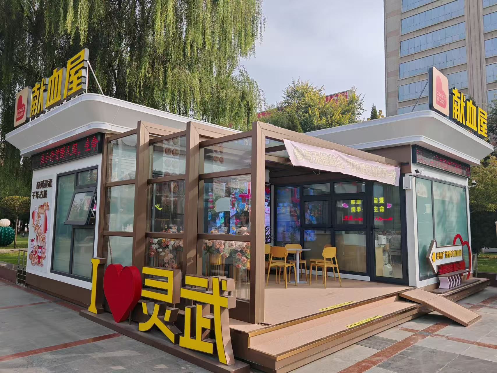 新起点承载新担当  新能量续航新生命  ——灵州广场献血屋新增血小板献血模式