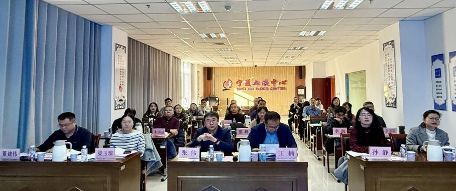 贯彻党的二十届四中全会精神加快推进采供血发展数智化 ——全区采供血信息管理系统建设方案论证会在血液中心召开(图1)