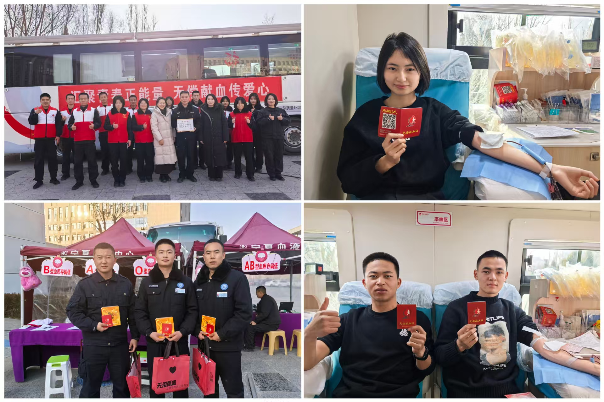 以热血传递温情 用奉献书写担当——宁夏司法警官职业学院无偿献血活动纪实(图1)