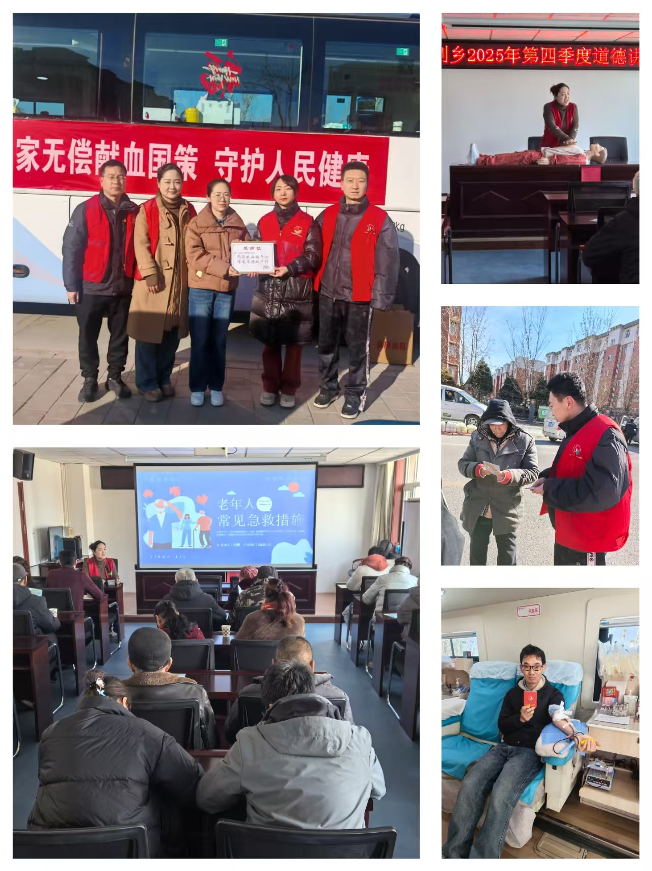 热血践初心  红心暖乡镇 ——献血服务科党支部与胜利乡党委联合开展基层无偿献血宣传服务活动(图1)