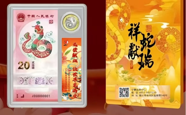 献血新春福利,麦当劳双人套餐或蛇钞+春联(图2)