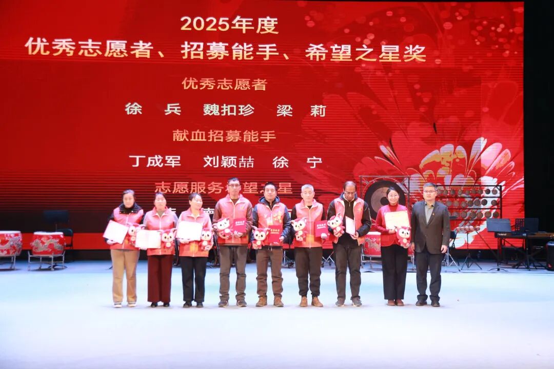 宁夏无偿献血志愿服务队2025年度表彰暨2026年新春音乐会圆满举办(图7)