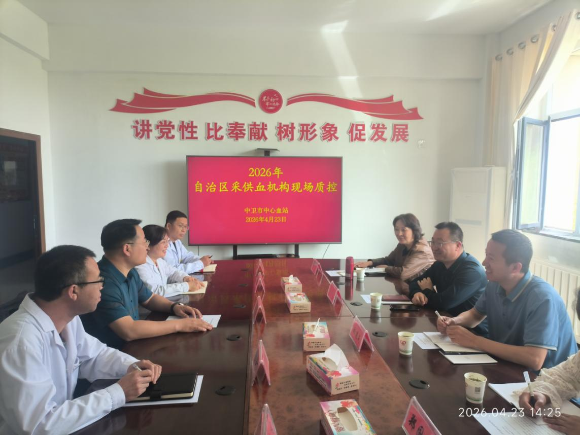 宁夏采供血质控中心开展全区采供血机构现场质控工作(图2)