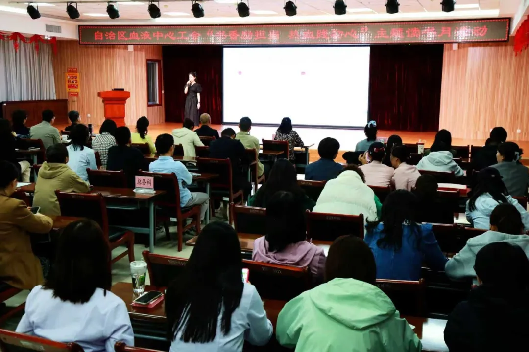 【工会动态】自治区血液中心工会举办“书香励担当 热血践初心”读书月系列活动(图1)