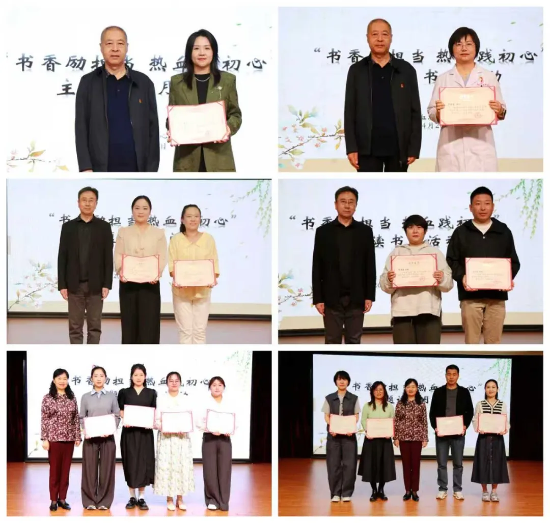 【工会动态】自治区血液中心工会举办“书香励担当 热血践初心”读书月系列活动(图3)