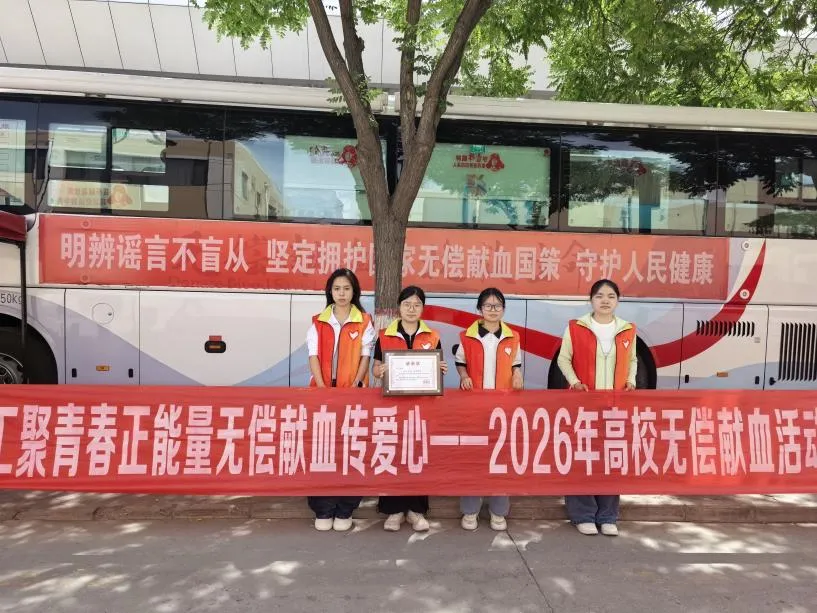 【先锋领航 为爱挽袖(一)】宁夏大学师生以赤诚爱心为生命续航(图1)
