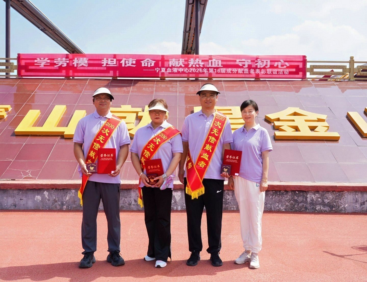 自治区血液中心第十六届成分献血者表彰联谊活动温情落幕(图3)